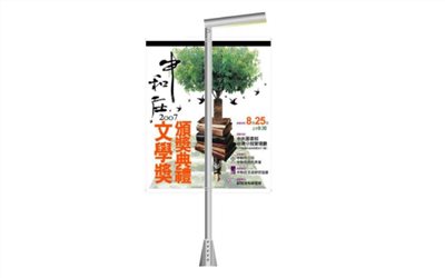 路燈旗 002