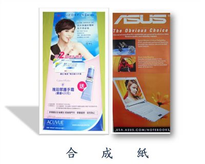 合成紙